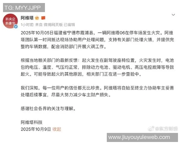 关于近期事件的官方声明及后续处理措施的说明 关于近期事件的官方声明及后续处理措施的说明