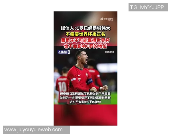 C罗再度破门激励球队向胜利迈进葡萄牙加油冲击目标